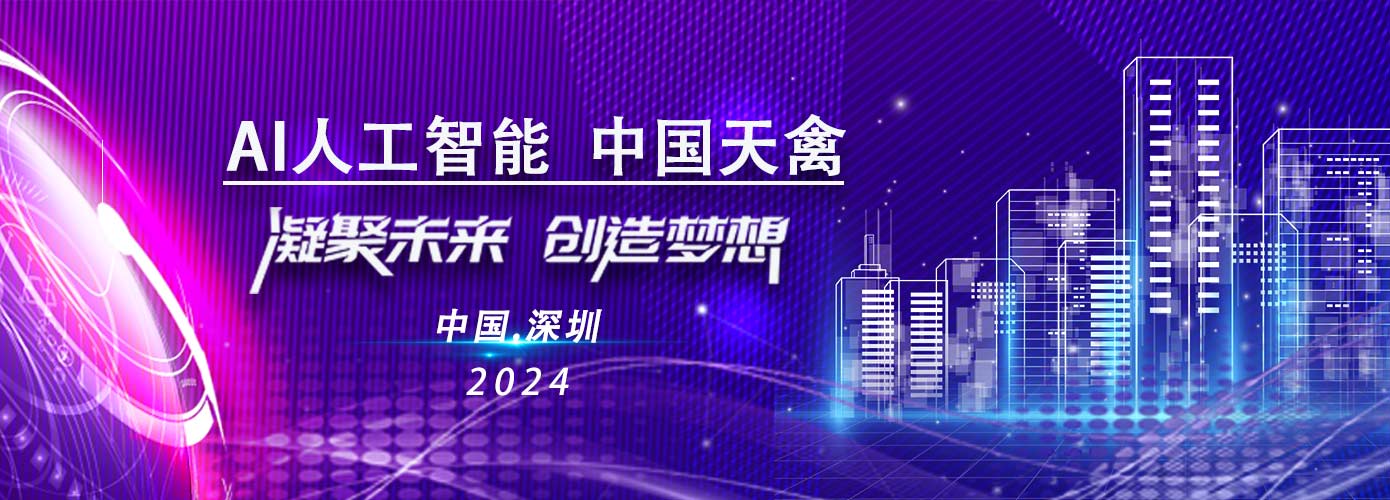 深圳市天禽医疗科技有限公司是一家研发、生产、销售及品质为核心的AI人工智能医疗器械、中医大数据摸型及智能创新企业,由中国(国家级)非物质文化遗产传承技术结合AI人工智能，把中医现代化、智能化、精准化。创新了中医五千年传承、用药、治疗方式，融合大数据、智能传感器技术AI大数据算法。